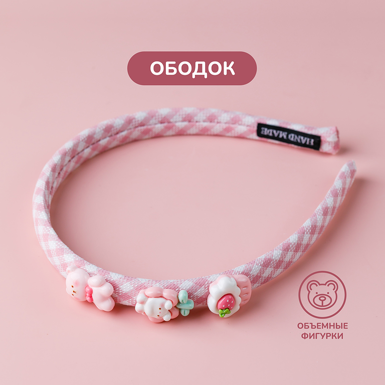 Ободок для волос