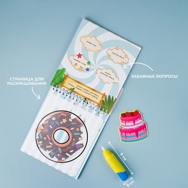 Многоразовая раскраска «Четыре прекрасных сезона»