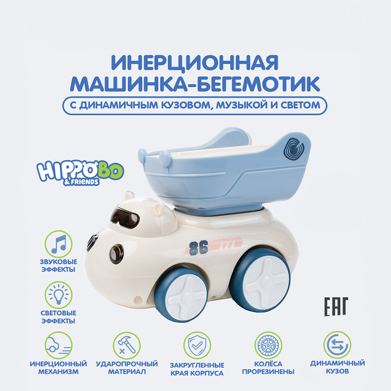 Машинка-бегемотик «Hippo BO» цвет: абрикосовый