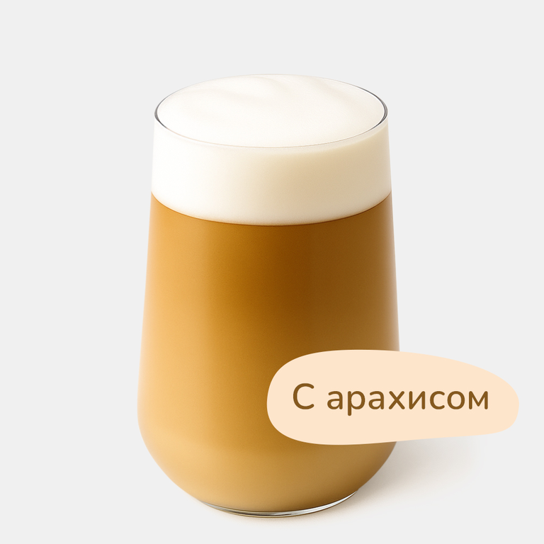 Латте с арахисом, 280 мл Латте с арахисом, 280 мл
