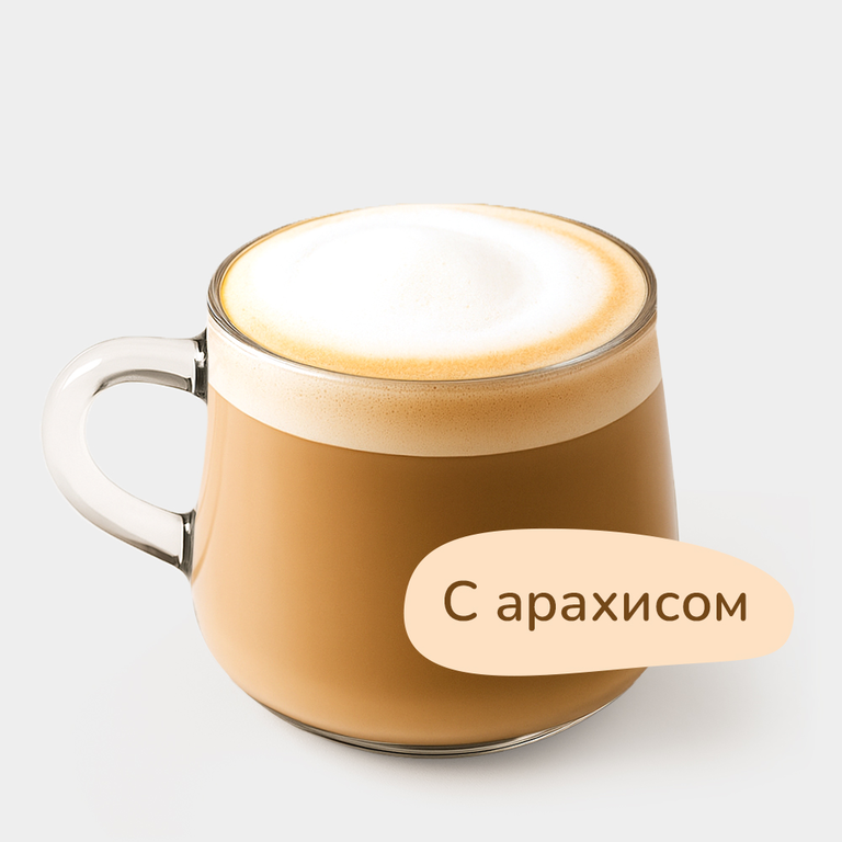 Флэт-уайт с арахисом, 180 мл