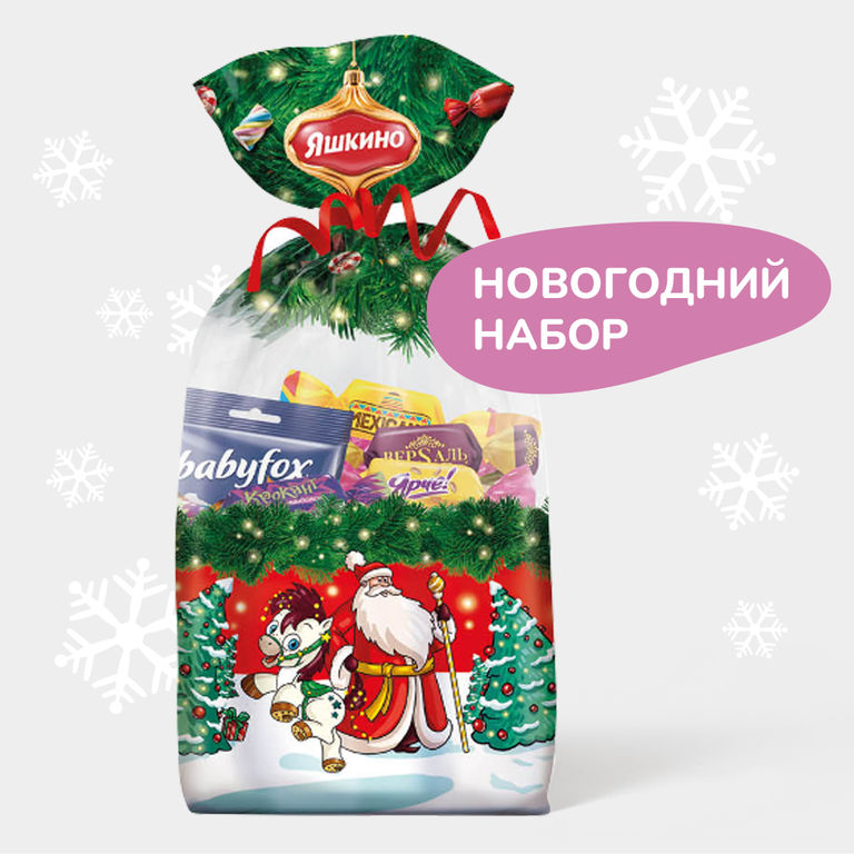 Набор новогодний «Яшкино» мешочек малый прозрачный, 320г