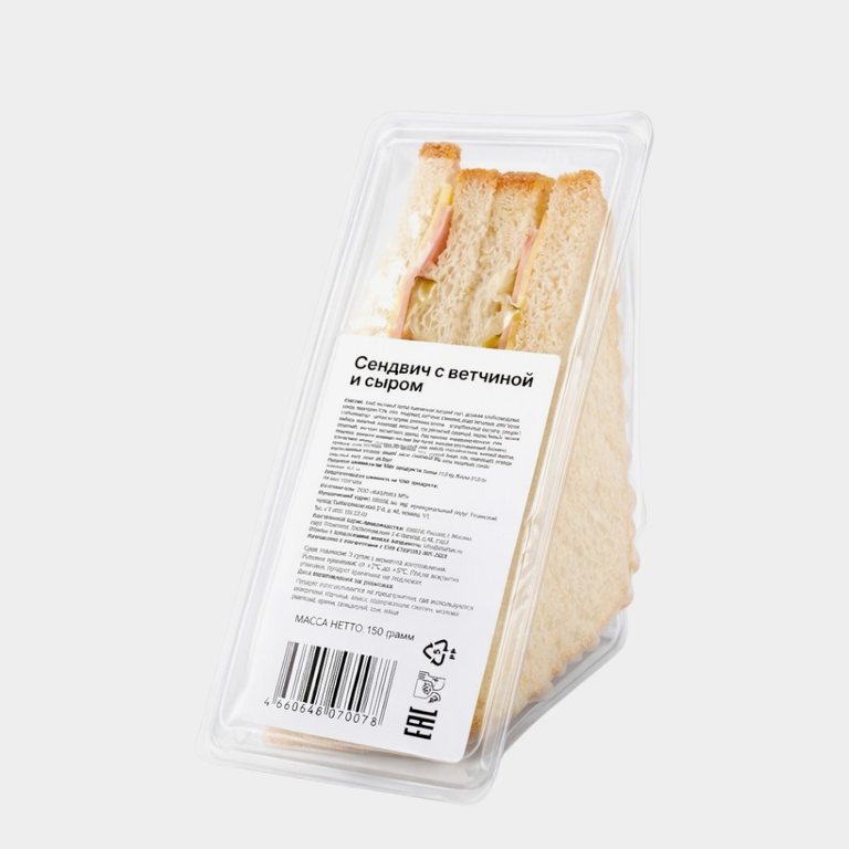 Сэндвич с ветчиной и сыром, 160 г