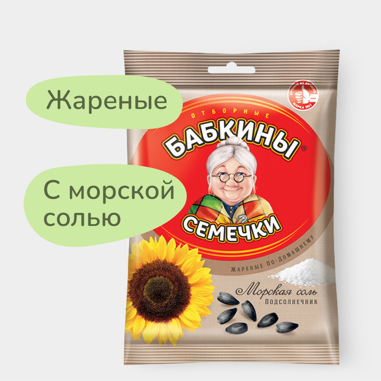Семечки жареные, солёные «Бабкины семечки», 100 г