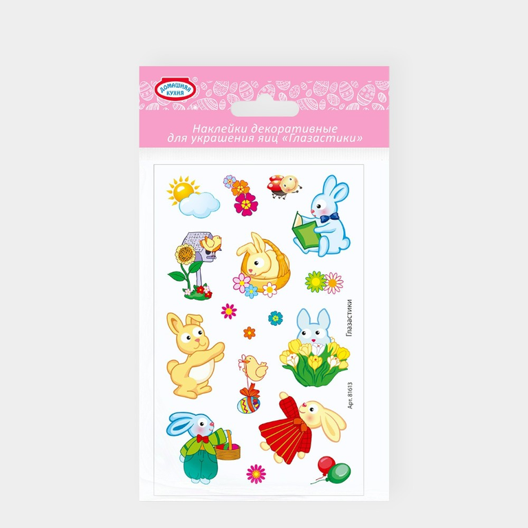 Наклейки для украшения пасхальных яиц «Домашняя кухня»