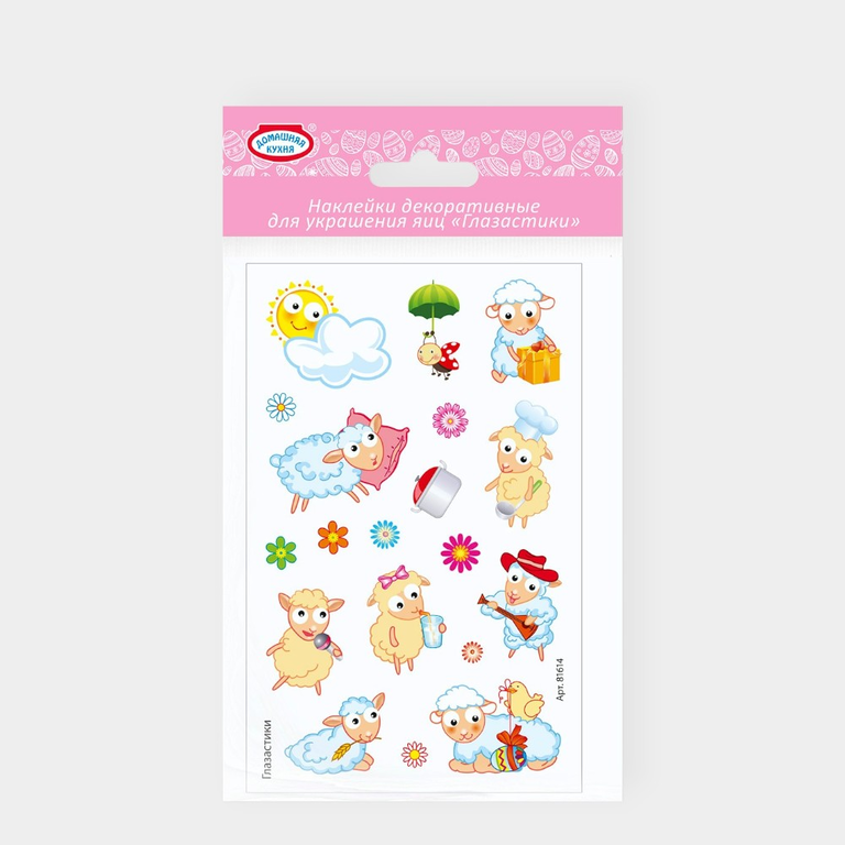 Наклейки для украшения пасхальных яиц «Домашняя кухня»
