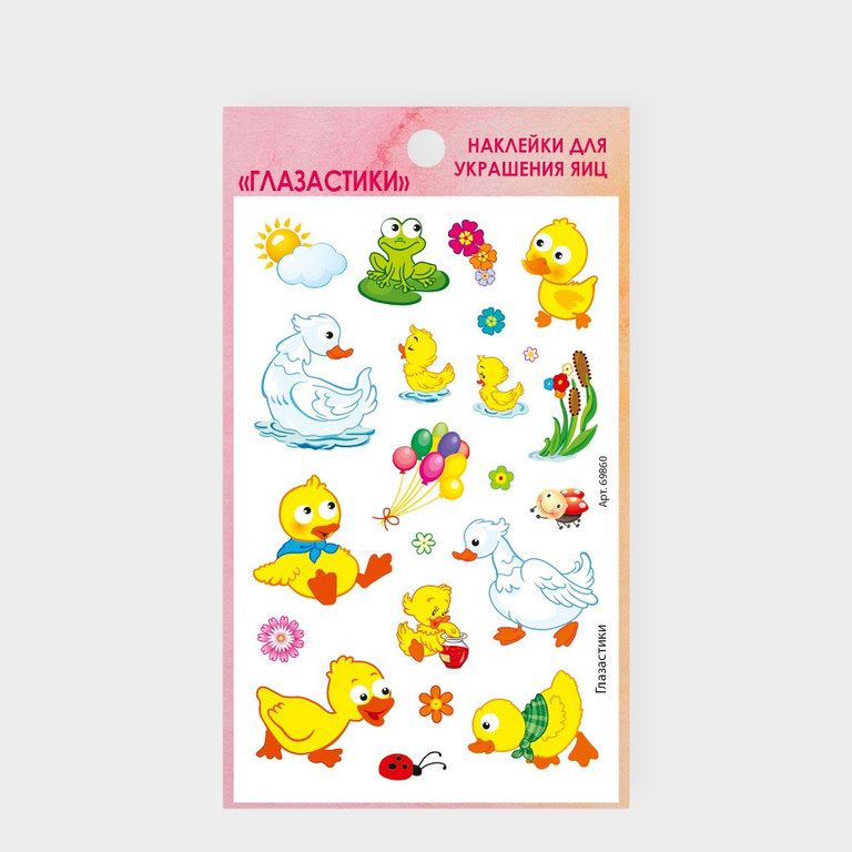 Наклейки для украшения пасхальных яиц «Домашняя кухня»