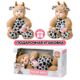 Мягкая кукла «Sugar Doll» в костюме бычка